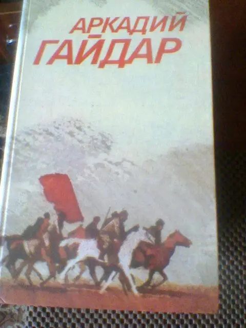 А.ГАЙДАР--собрание сочинений в 3 томах