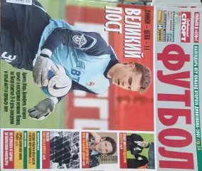 Советский спорт Футбол №14-2007