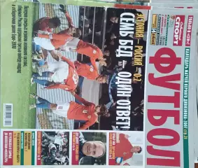 Советский спорт Футбол №12-2007