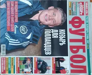 Советский спорт Футбол №3-2007