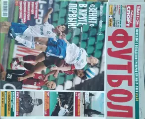 Советский спорт Футбол №26-2007