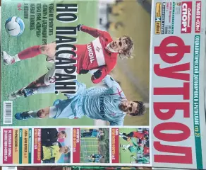 Советский спорт Футбол №7-2007