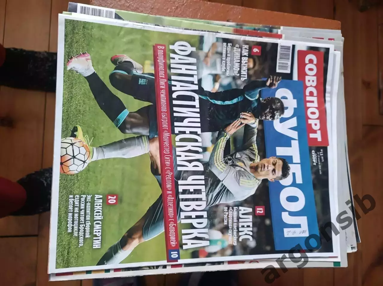 Советский спорт Футбол №15-2016