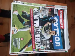 Советский спорт Футбол №15-2016