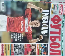 Советский спорт Футбол №6-2007