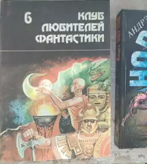 Клуб любителей фантастики В-6