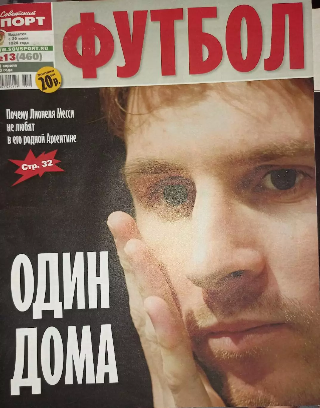Советский спорт.ССФ.см описание 1
