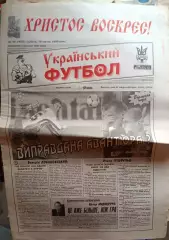 Украинский футбол №39-2009 год