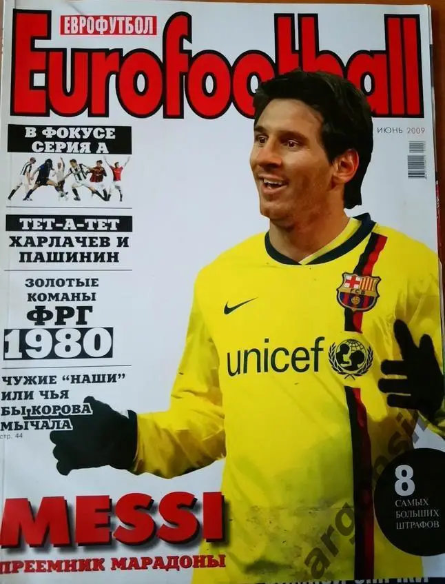 Еврофутбол,июнь 2009