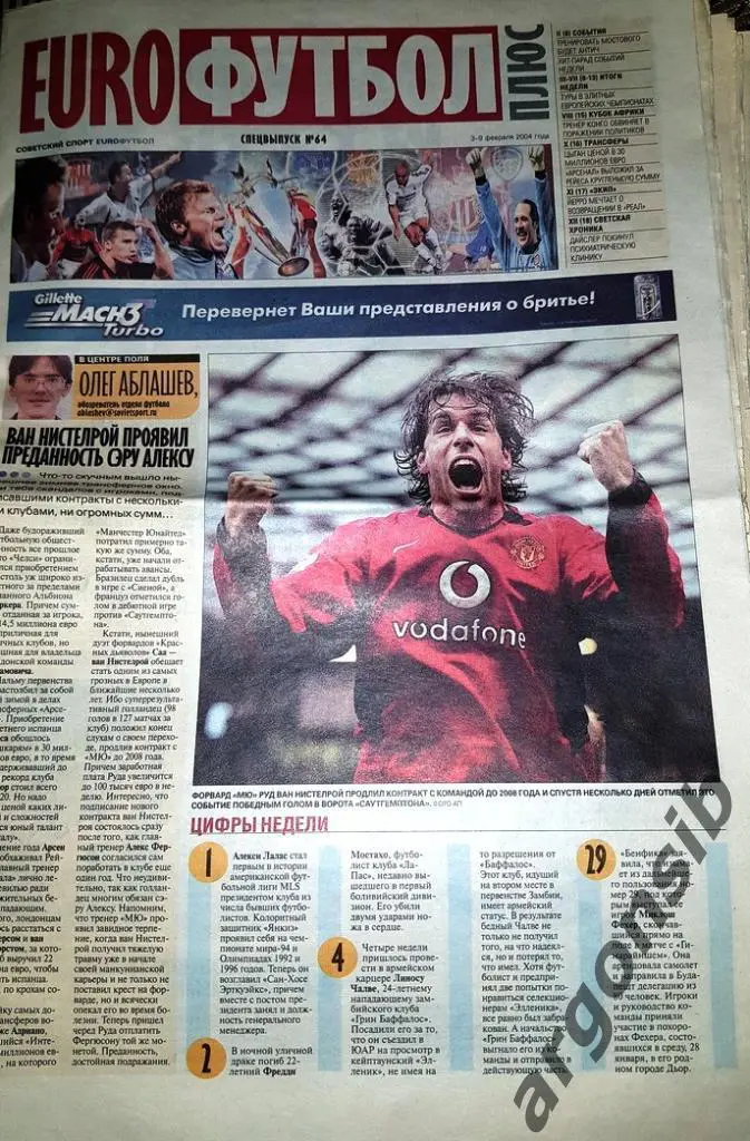 Еврофутбол плюс №64,от 03,02,2004