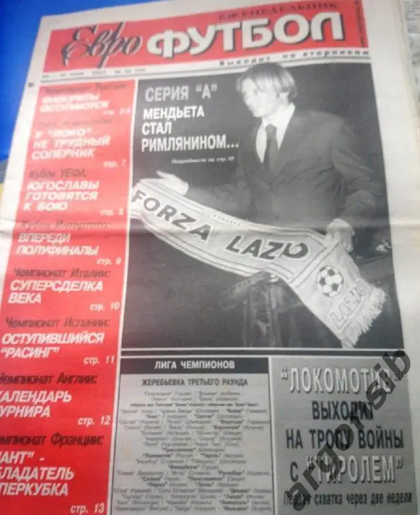 Еврофутбол №29-2001