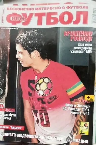 Весь футбол,апрель 2007