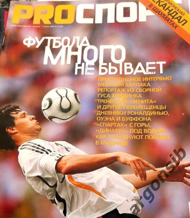 Proспорт №12-2006 год год