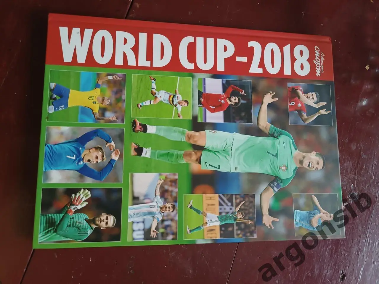 World cup-2018.Фотоальбом