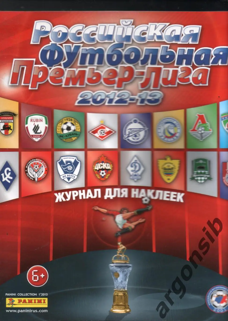 Альбом.РПЛ 2012-13