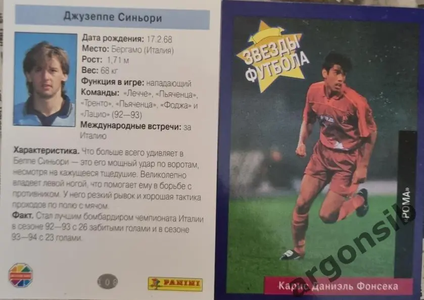 Звезды футбола.карточки.Панини.№№18,27,39,66,75,81,90,96,99,105,107,18