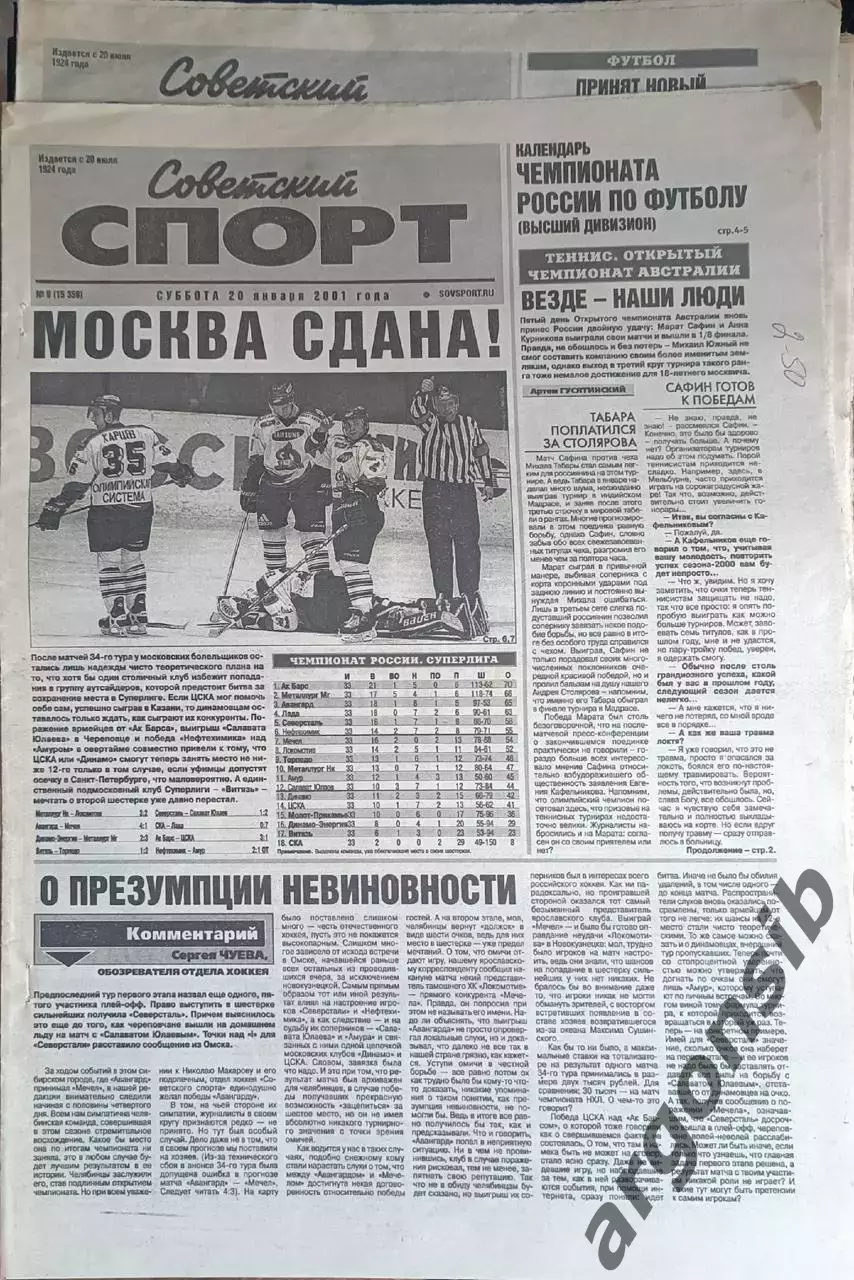 Советский спорт 20,01,2001,№9