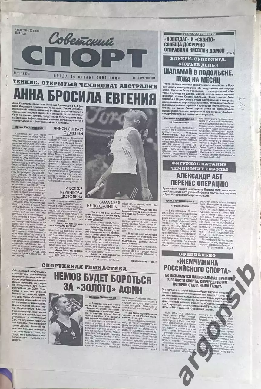 Советский спорт 24,01,2001,№11