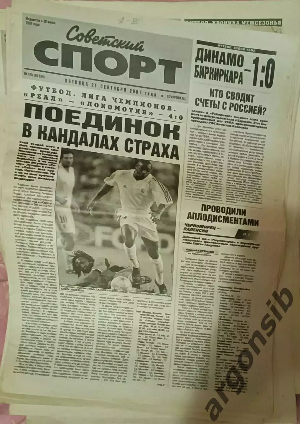 Советский спорт №174-2001 г,от 21,09