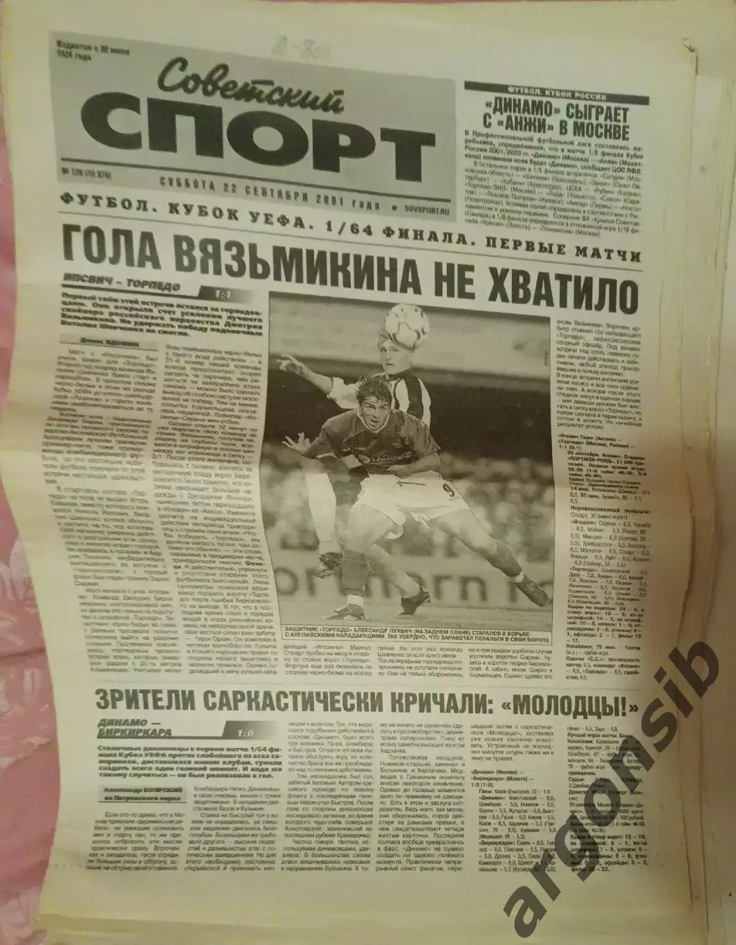 Советский спорт №175-2001 г,от 22,09