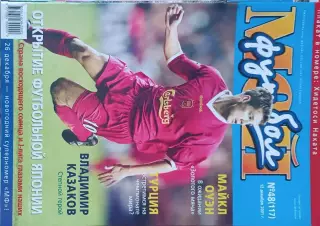 Мой футбол №48-2001