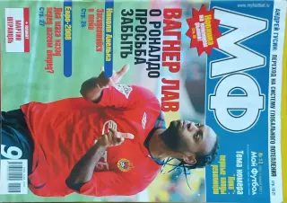 Мой футбол №13-2007