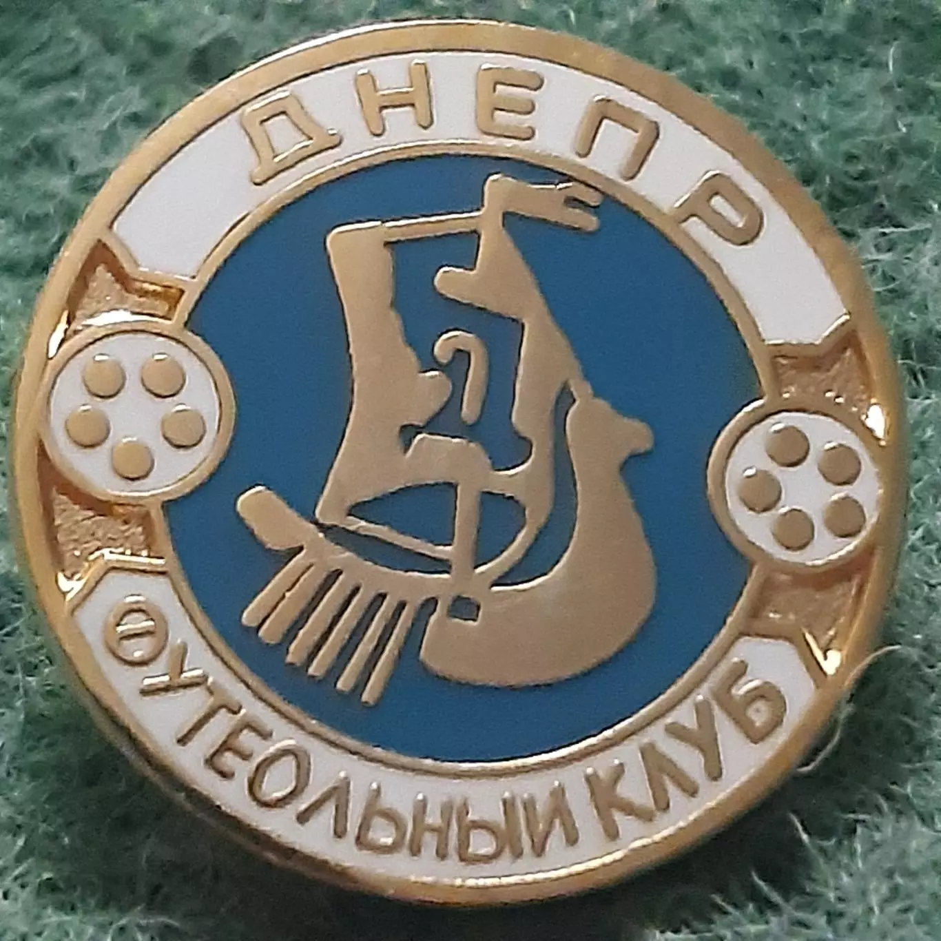 Футбол. клуб ФК.ДНІПРО УКРАЇНА.ЕМАЛЬ.