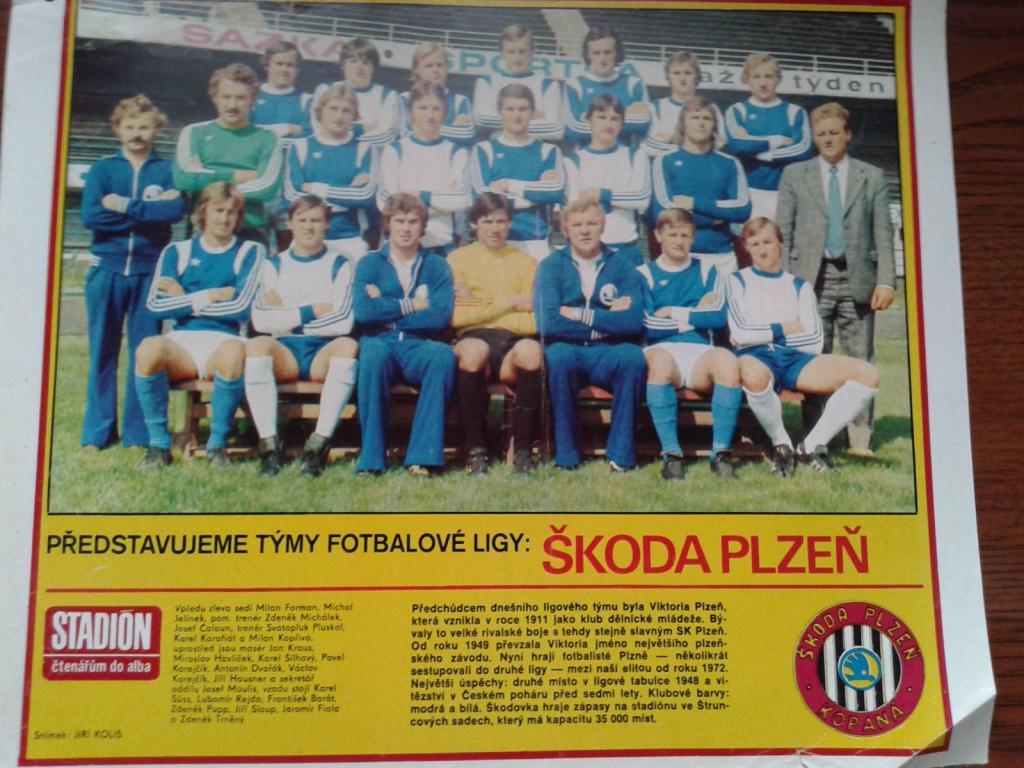 Стадион, постер,фото,ФК Шкода Пльзень 80-е г.