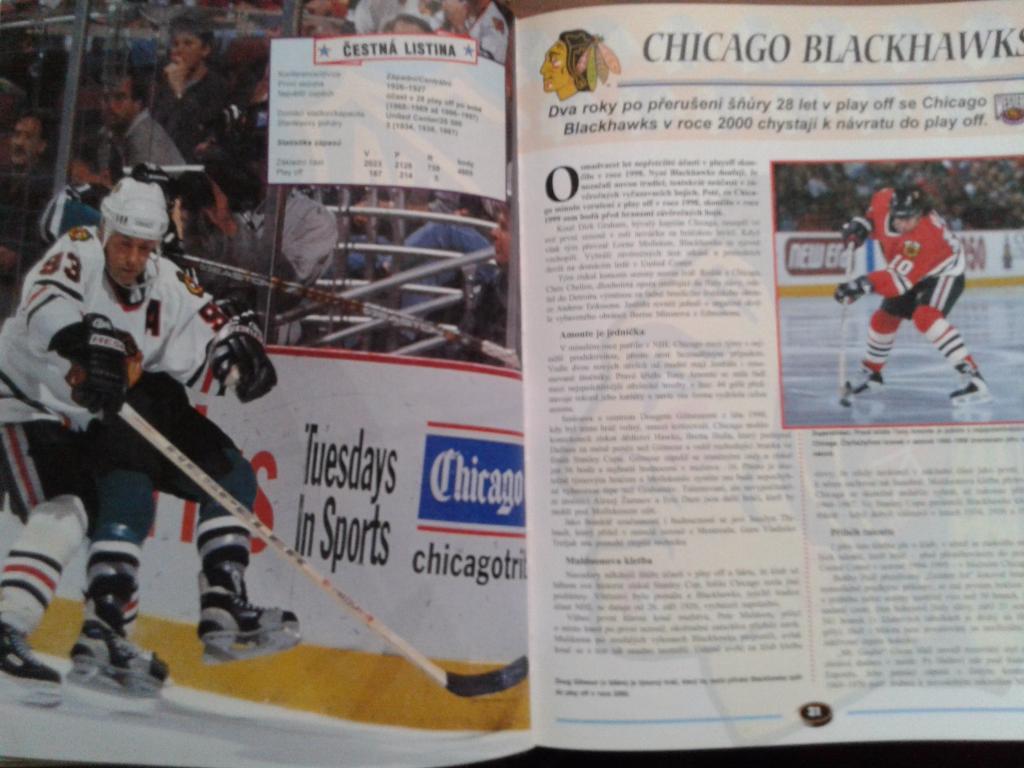 Хоккей.НХЛ.1999 г.фотоальбом 3