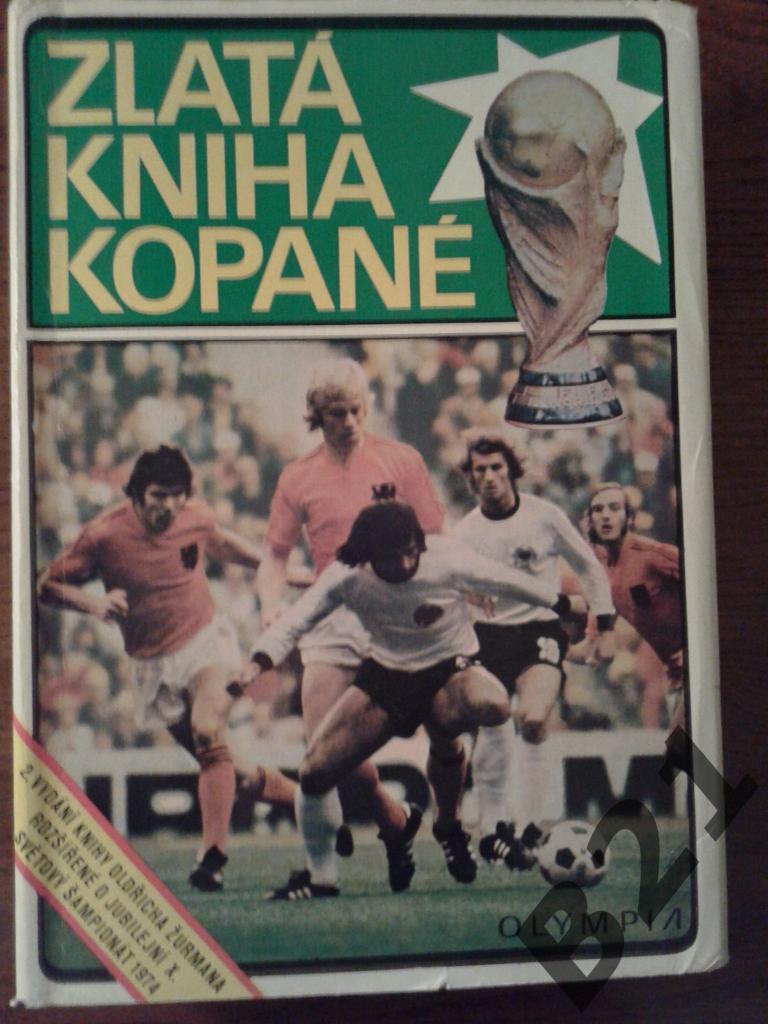 Футбол.Золотая книга футбола.изд.Олимпия Прага 1975г.462стр.