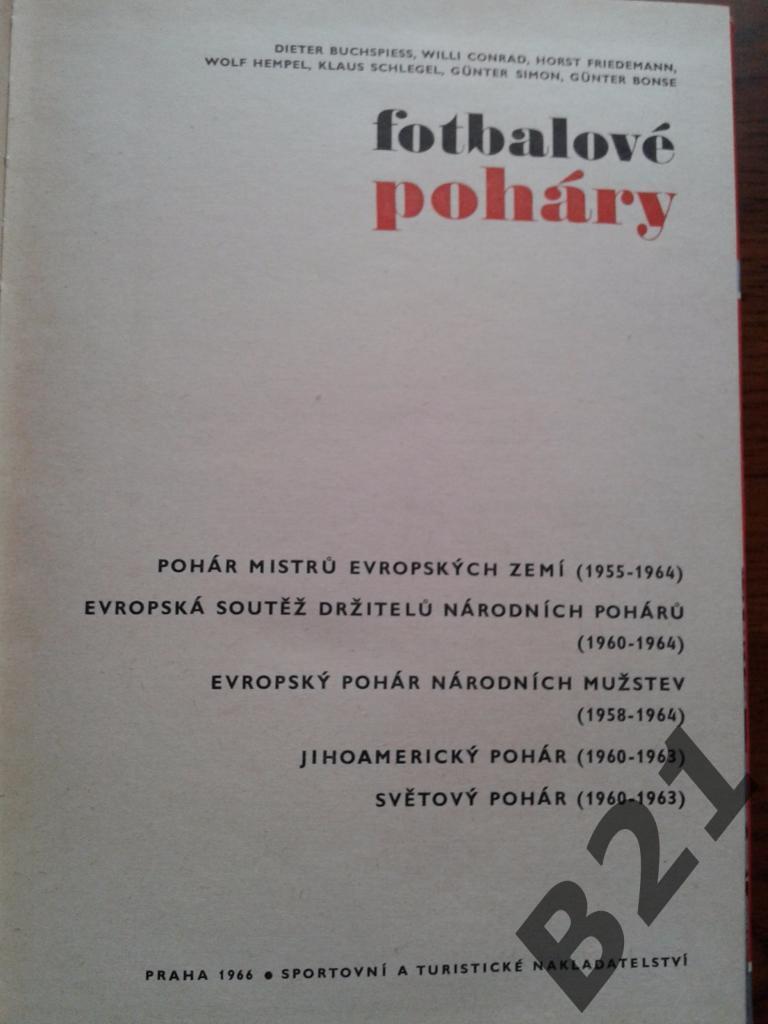 Футбол.Книга Футбольные Еврокубки.изд. Прага 1966г.RRR 128стр. 1