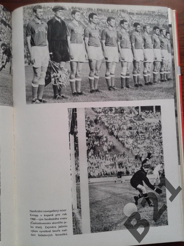 Футбол.Книга Футбольные Еврокубки.изд. Прага 1966г.RRR 128стр. 4