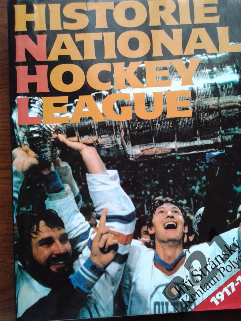 Хоккей.История Национальной Хоккейной Лиги.НХЛ 1917-1993гг.фотоальбом