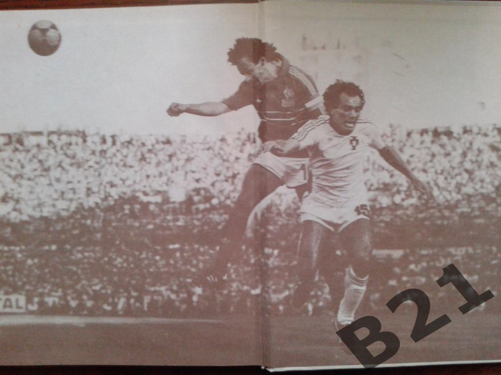 Футбол.Чемпионат Европы.Франция 1984.фотоальбом 4