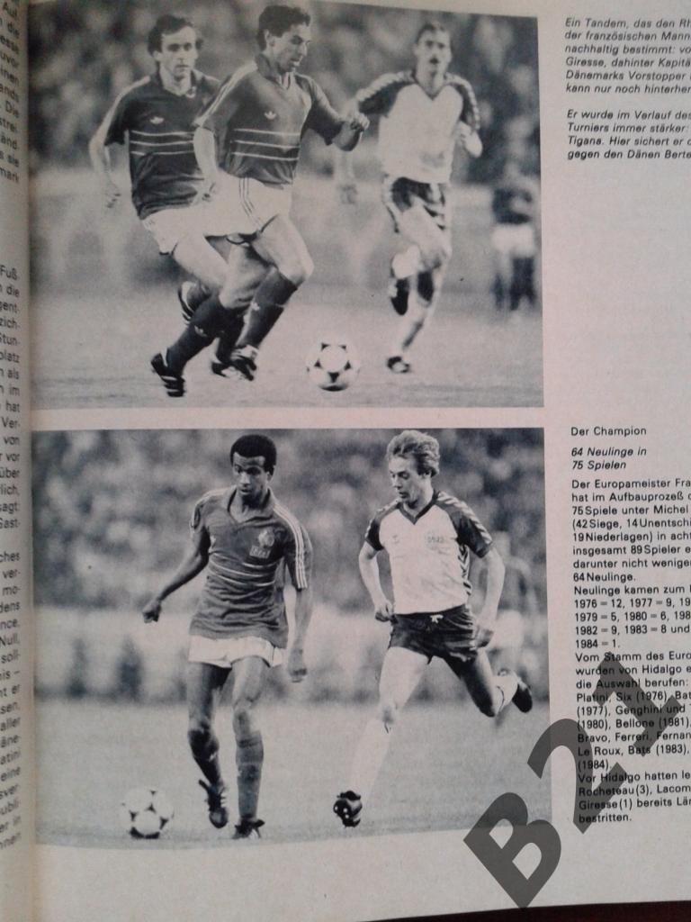 Футбол.Чемпионат Европы.Франция 1984.фотоальбом 6