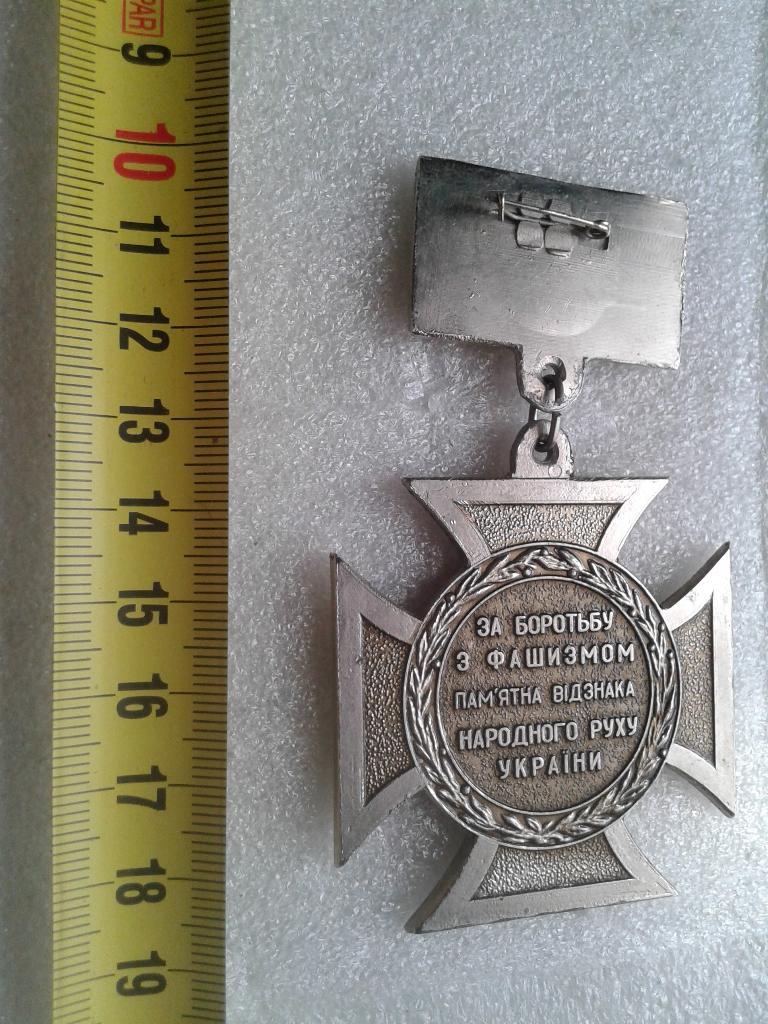 Памятный знак.Знак отличия.Участник второй мировой войны.медаль военный.Н=9см 1