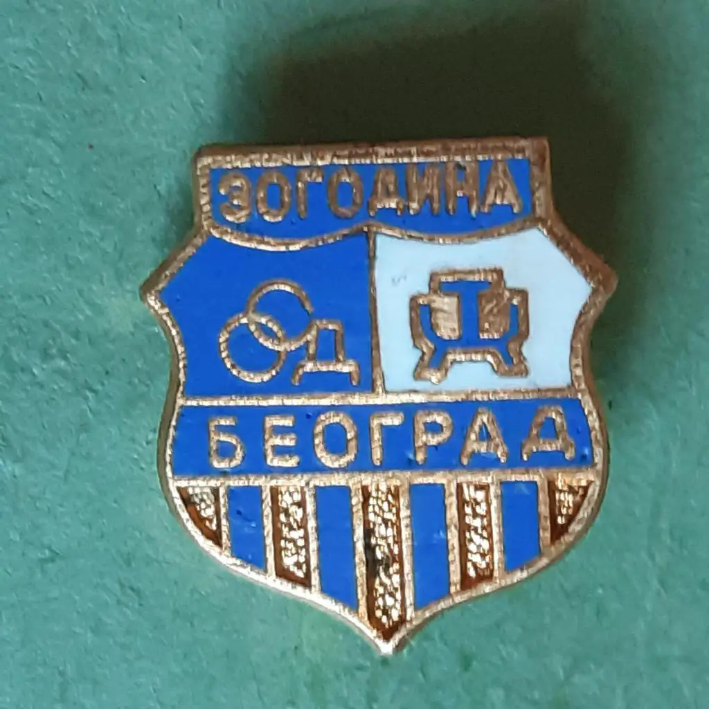 Футбол.клуб.ОФК.Белград Сербия Югославия.ЭМАЛЬ.70-е гг.