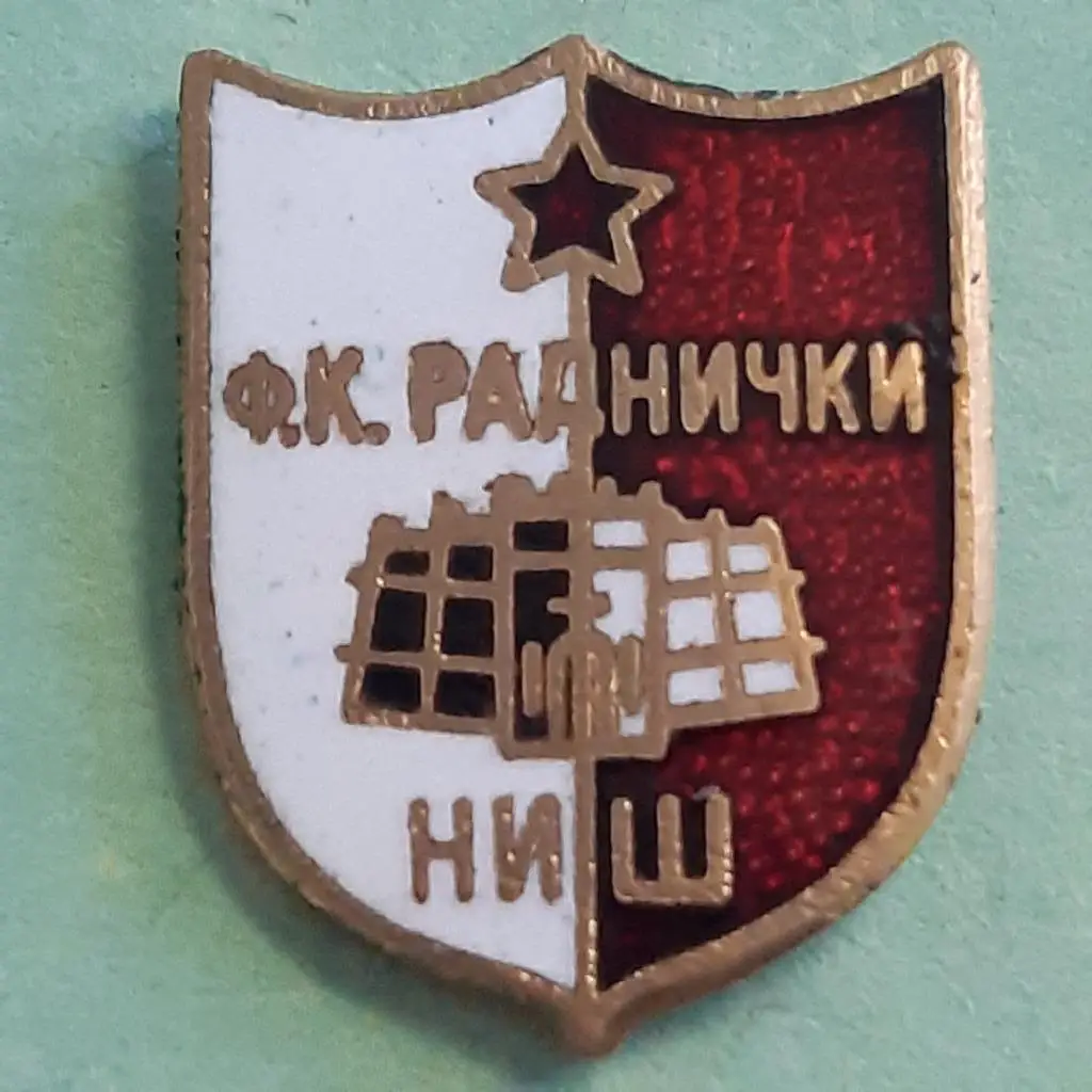 Футбол.клуб.ФК Раднички Ниш Сербия Югославия.1980-е гг. ЭМАЛЬ.суперлига.