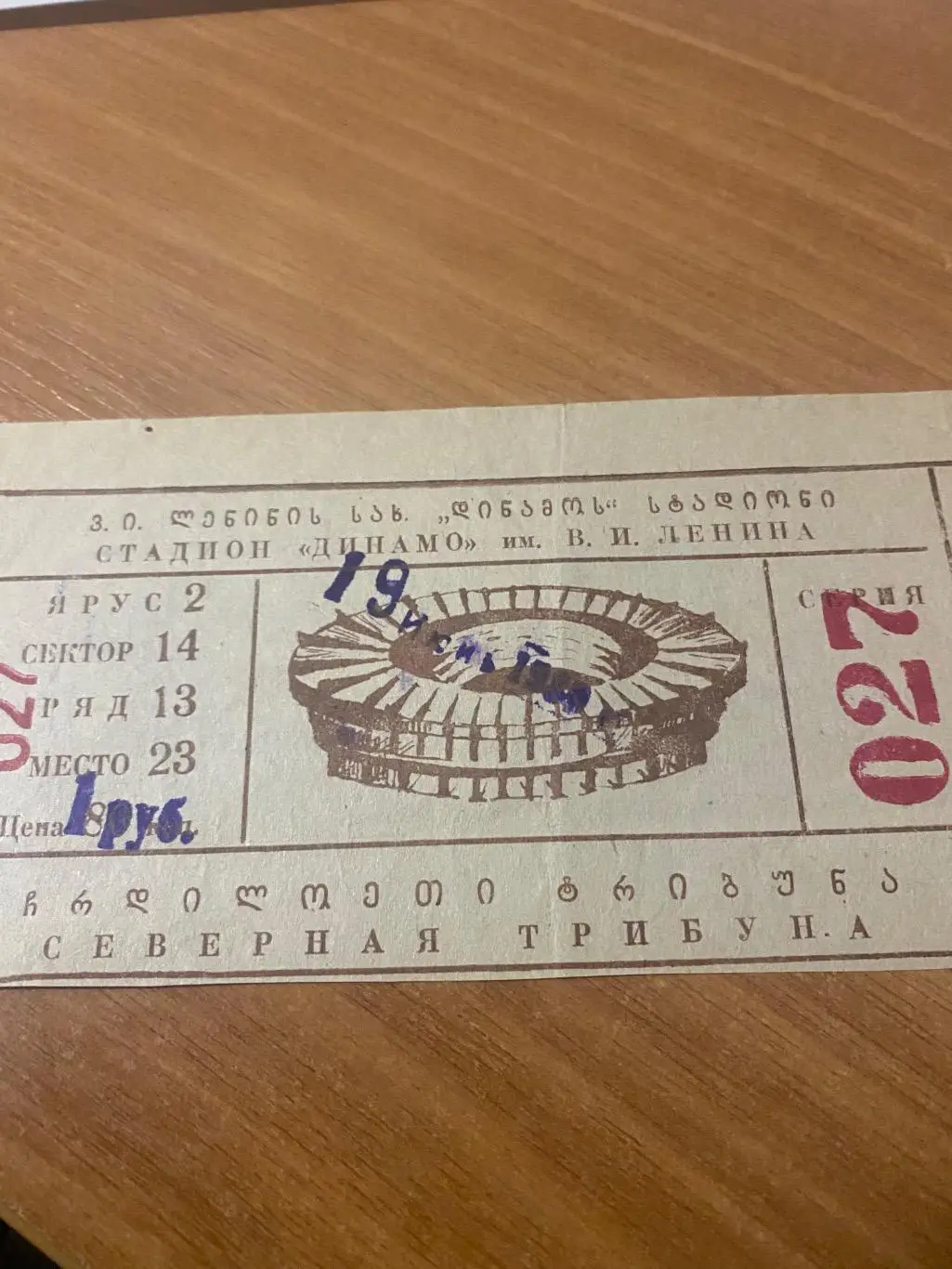 Динамо Тбилиси - спартак Москва 1980