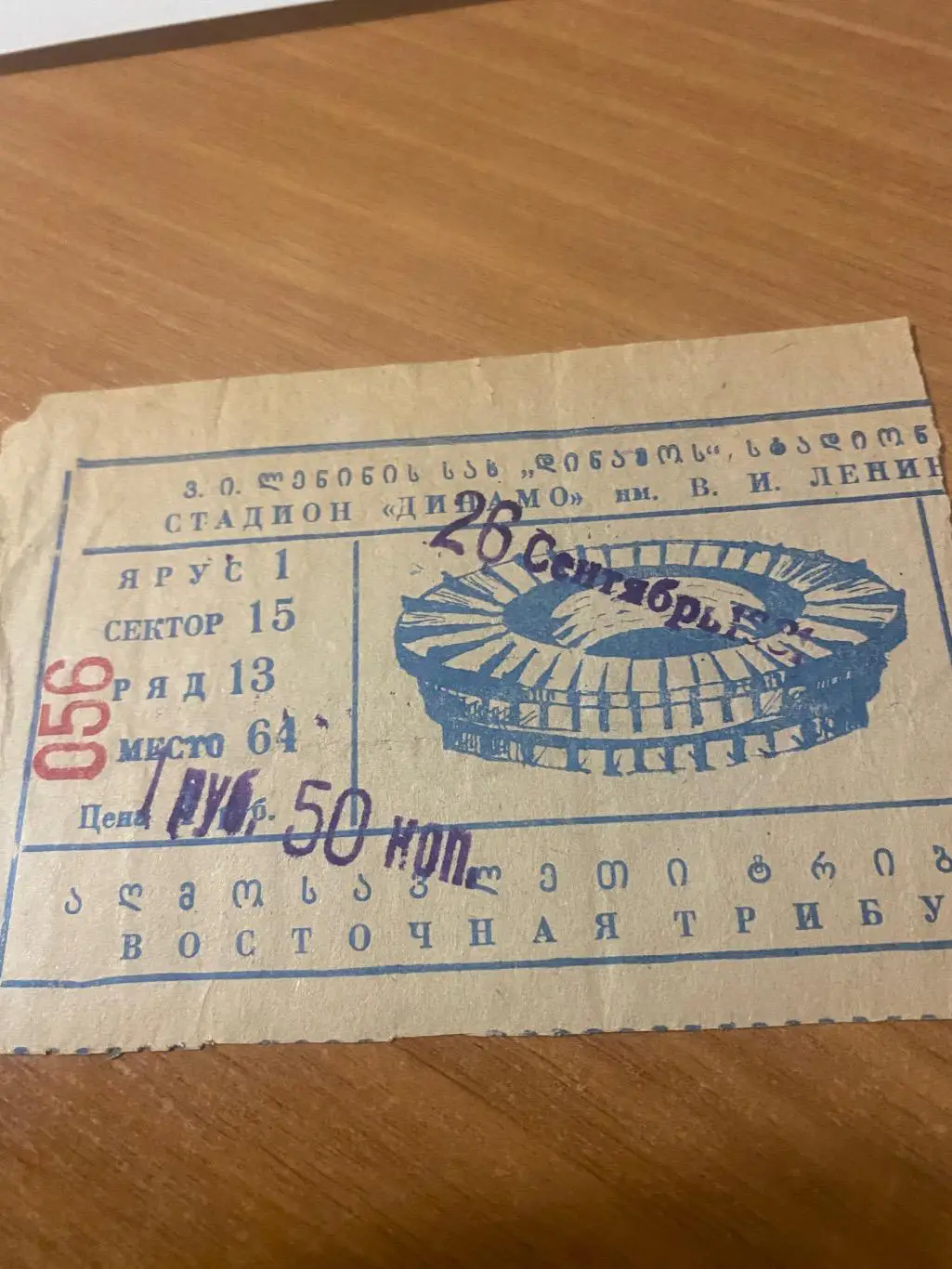 Динамо Тбилиси - черноморец 1981