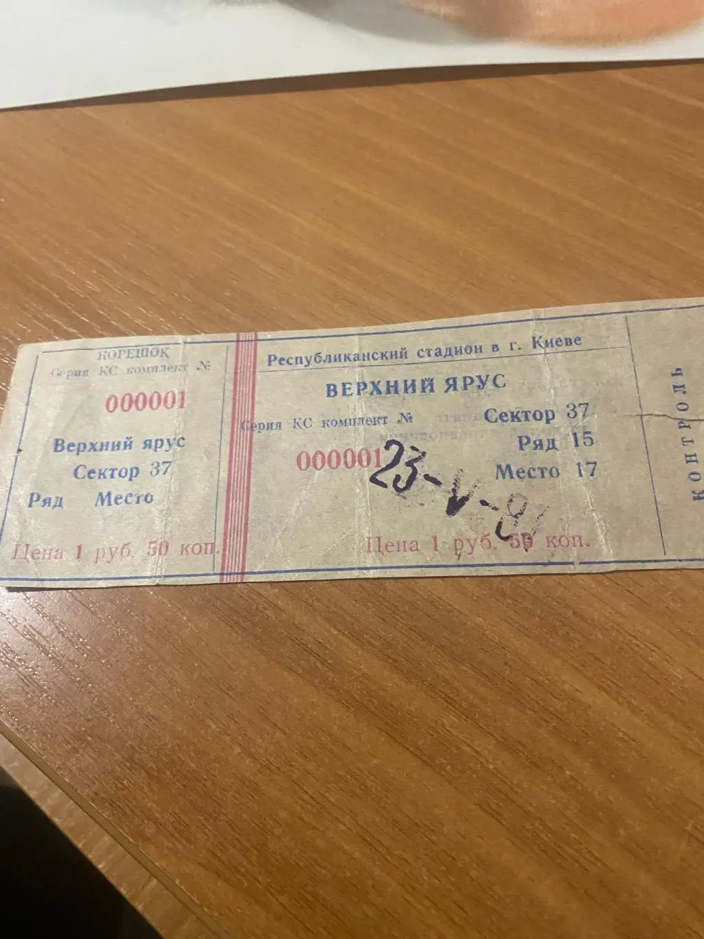 Динамо Киев - динамо Тбилиси 1981