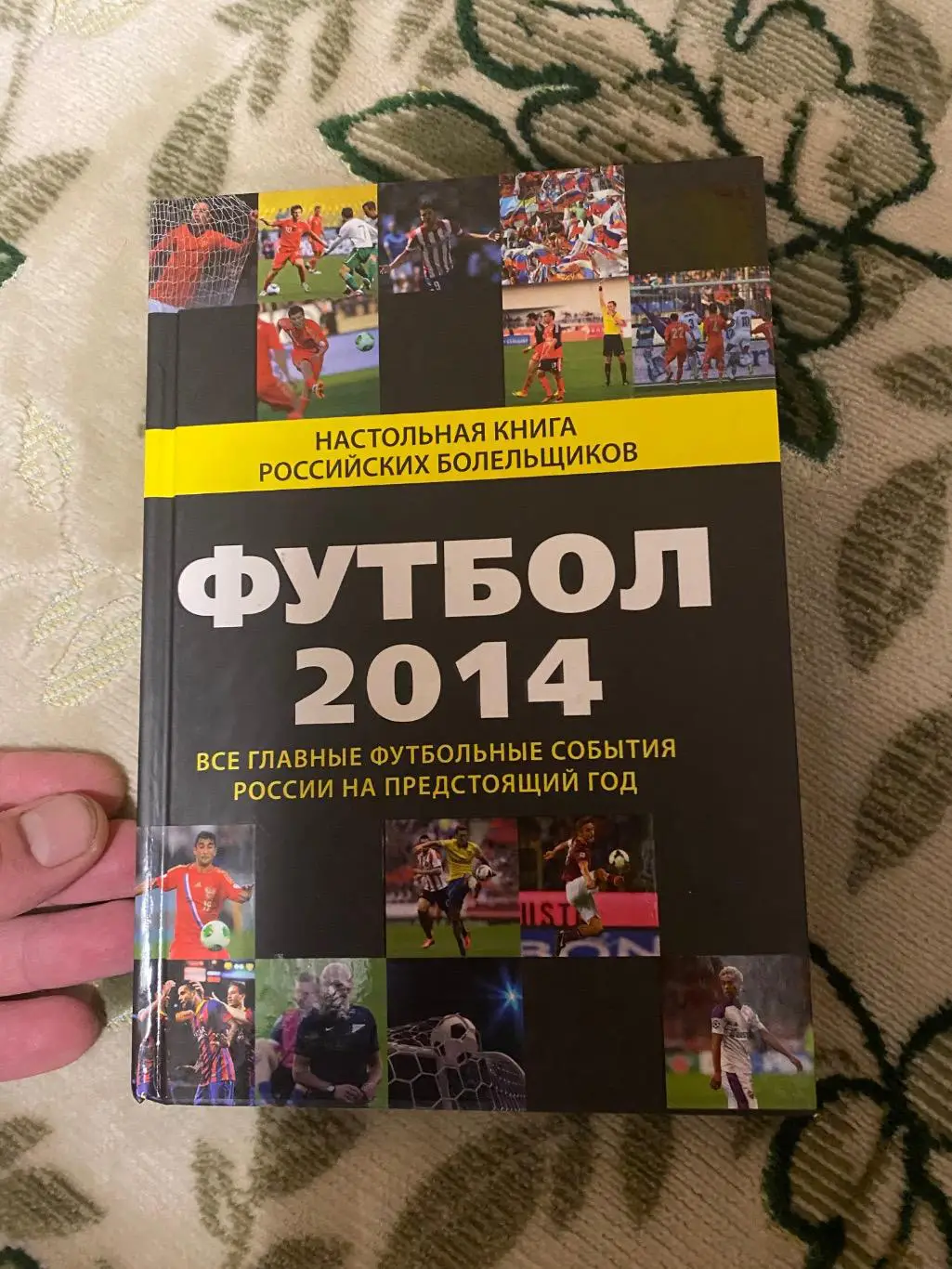 Справочник