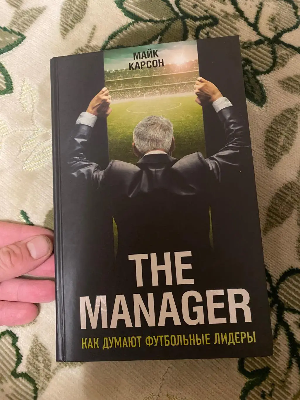 Как думают футбольные лидеры