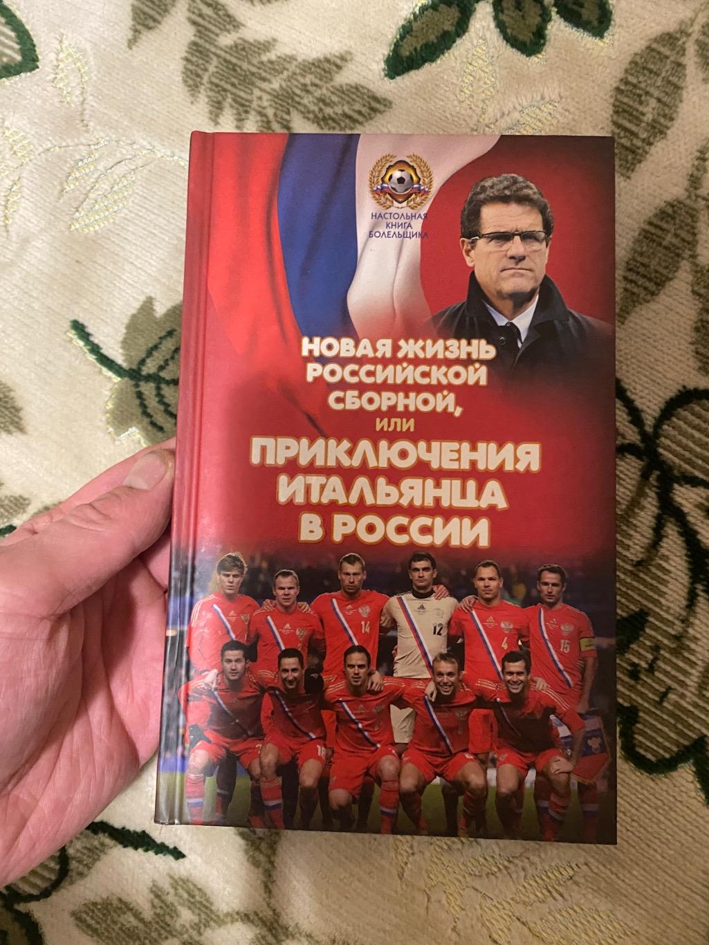 Новая жизнь российской сборной