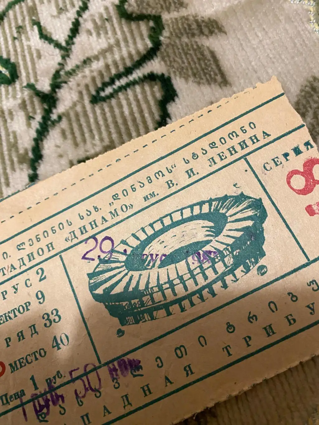 Динамо Тбилиси тб - ска ростов 1981