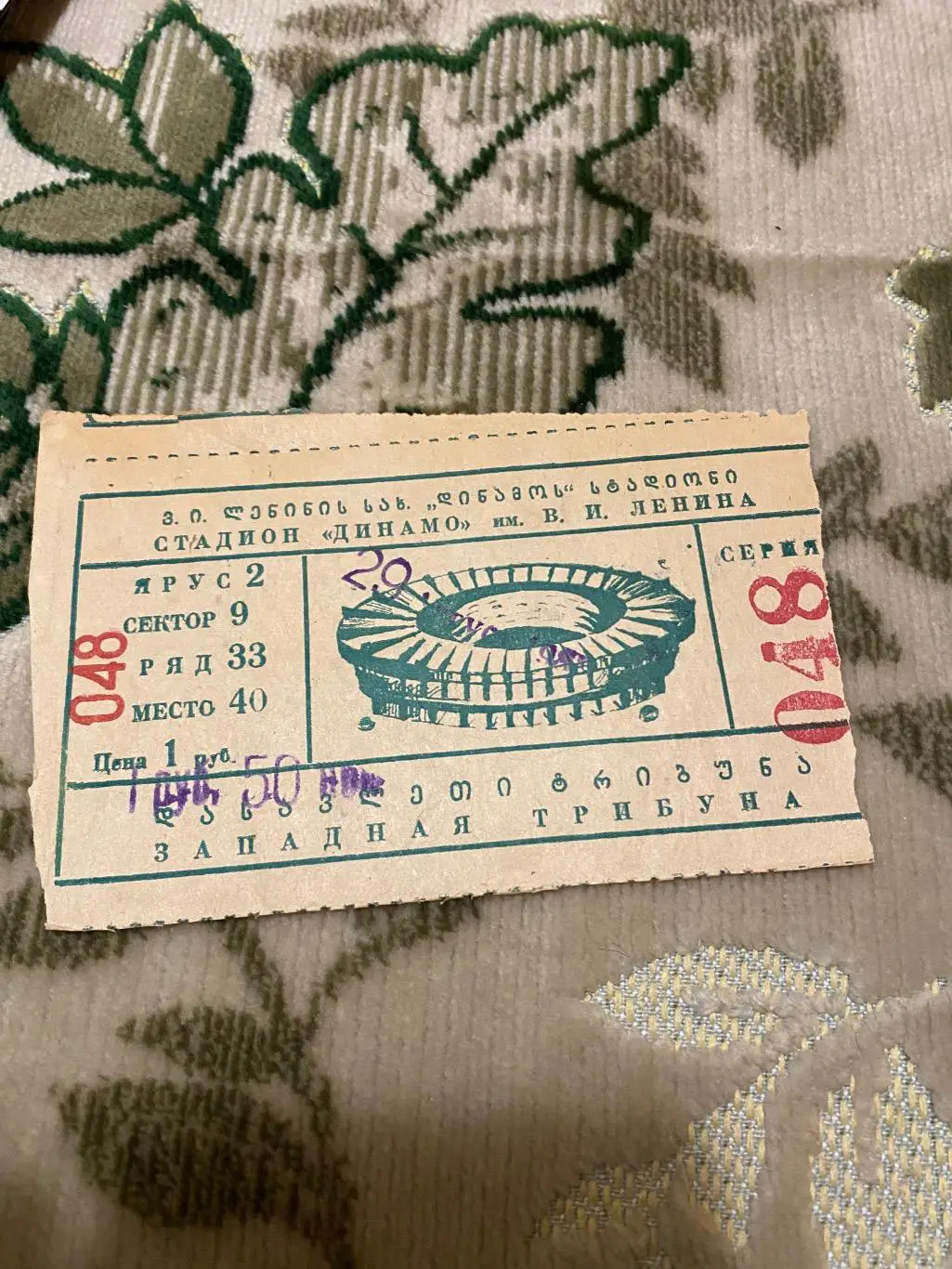 Динамо Тбилиси тб - ска ростов 1981 1