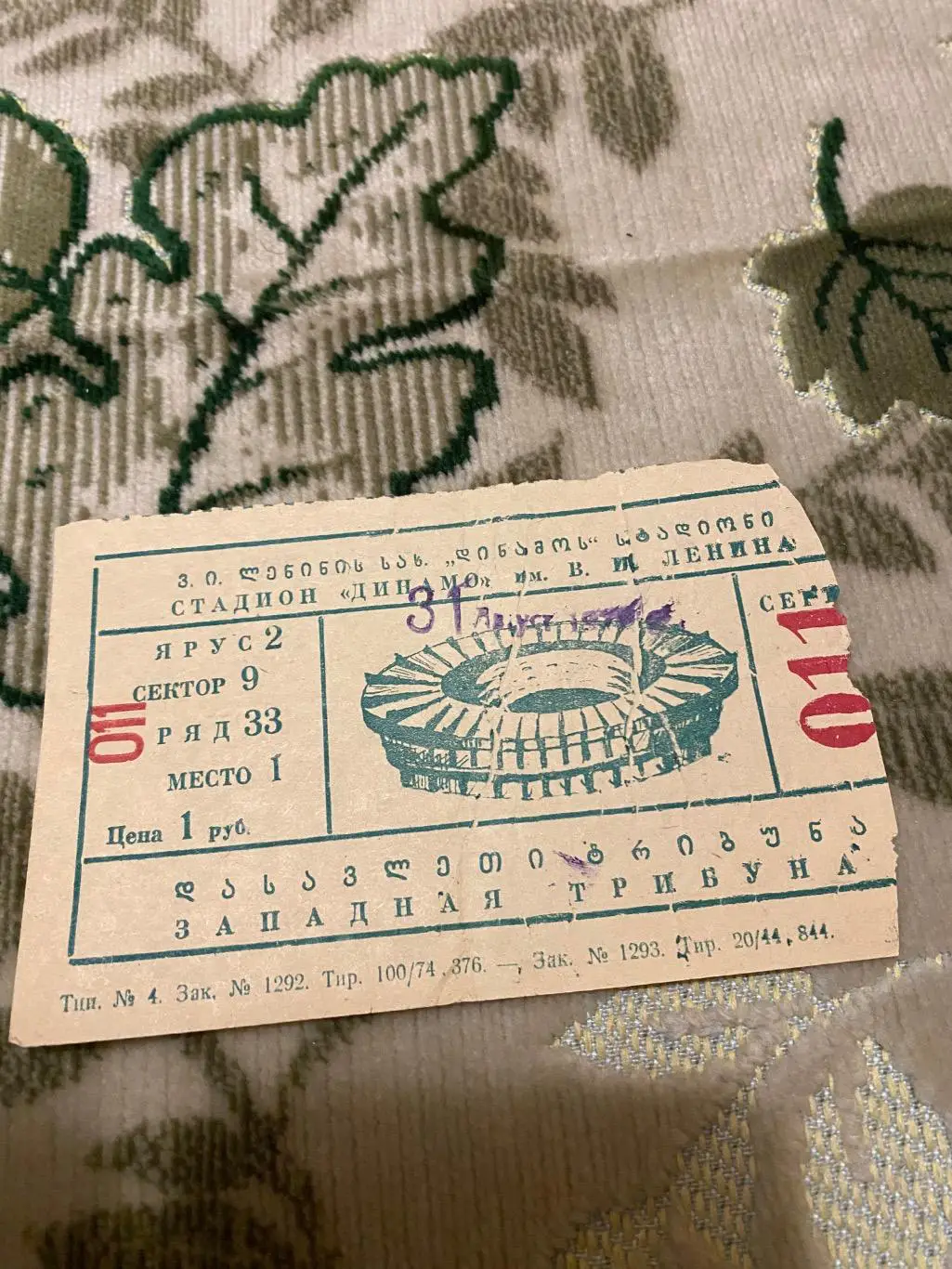 Динамо Тбилиси тб - черноморец 1979 1