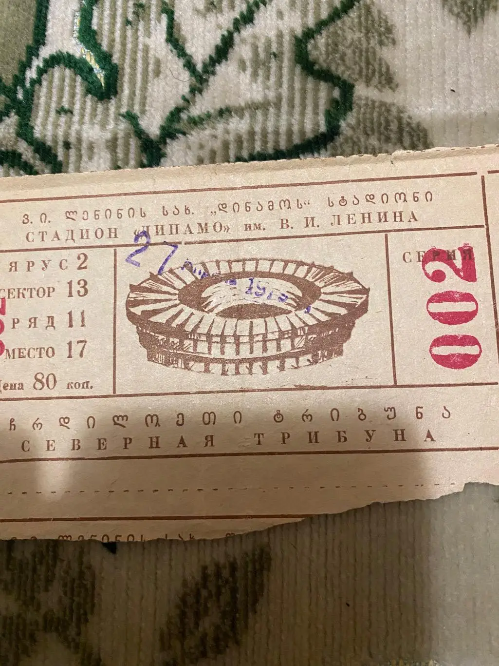 Динамо Тбилиси тб - заря 1979 1