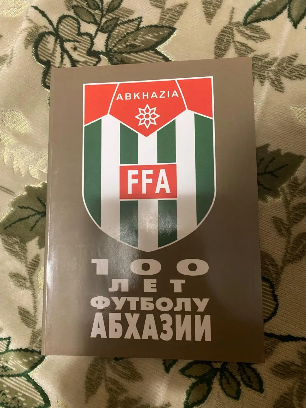 100 лет футбола в Абхазии