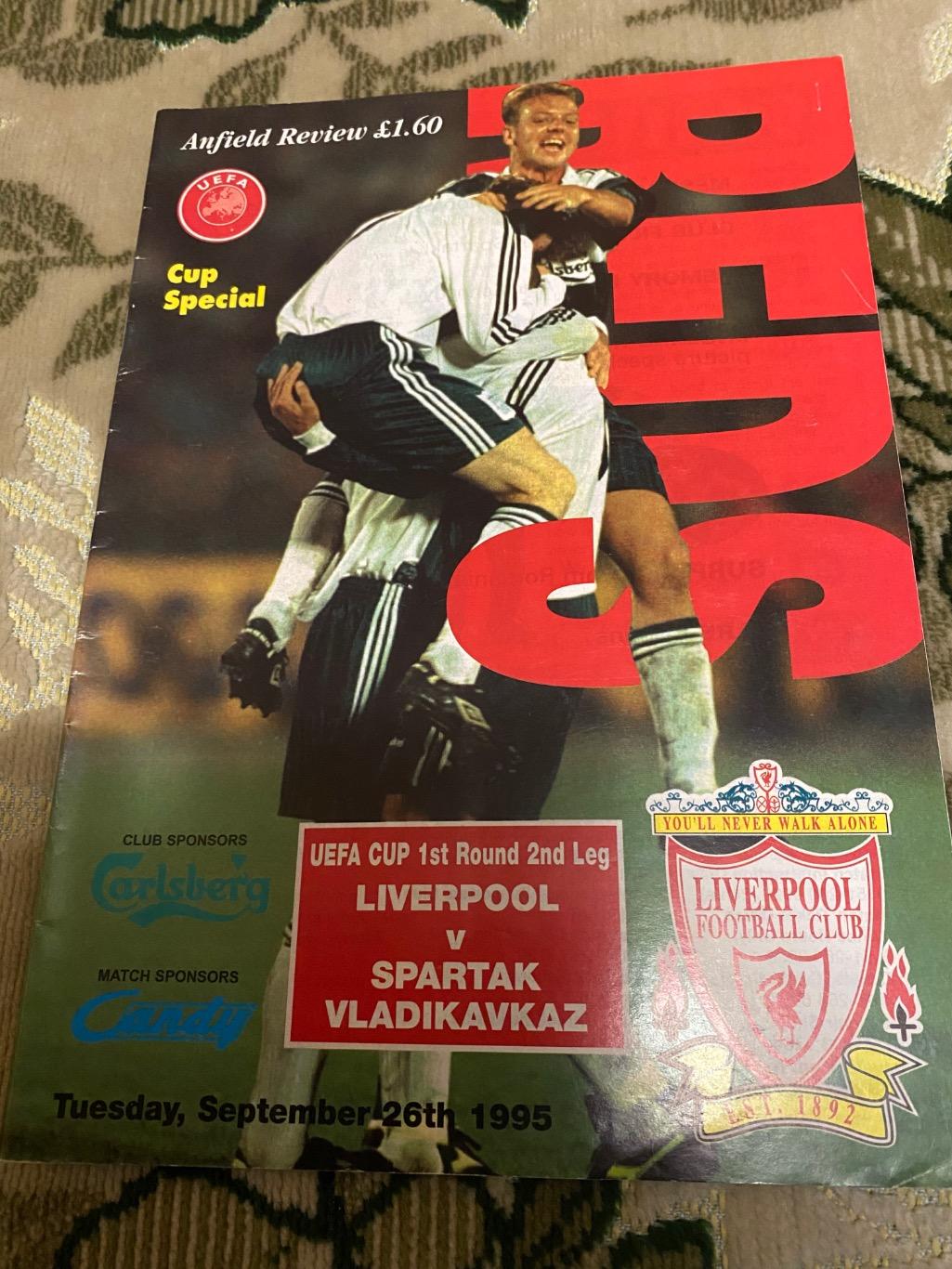 Ливерпуль - спартак Владикавказ Алания 1995
